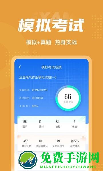 冶金煤气作业聚题库