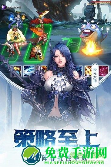 女神联盟2福利满v版
