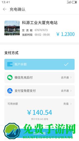 象前充充电桩(电动车充电)