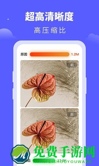 照片压缩宝手机版