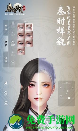 腾讯秦时明月世界手游