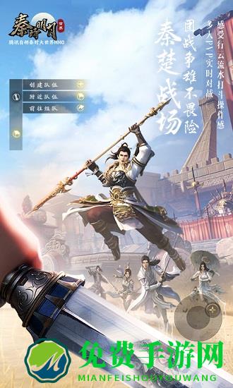 腾讯秦时明月世界手游