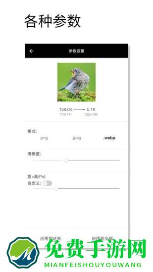 图片压缩魔免费版