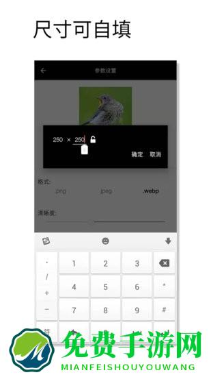 图片压缩魔免费版