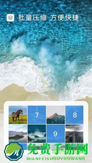 图片压缩大师手机版