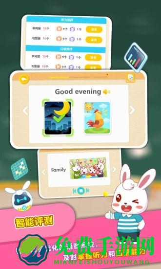 兔小贝ABC官方版