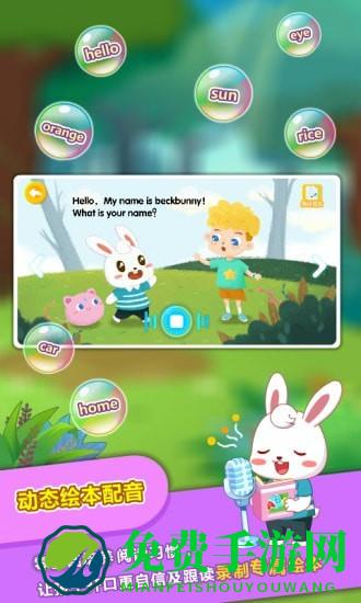 兔小贝ABC官方版
