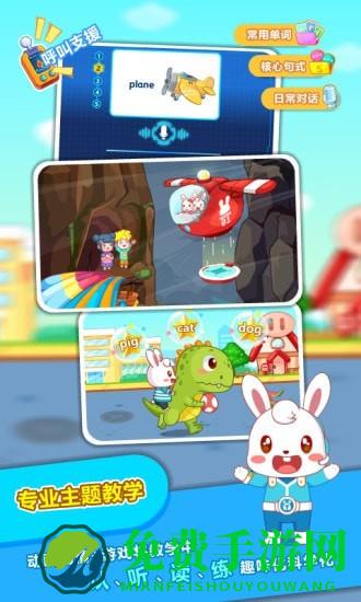 兔小贝ABC官方版