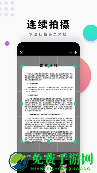 扫描全能王cs手机app