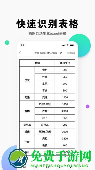 扫描全能王cs手机app