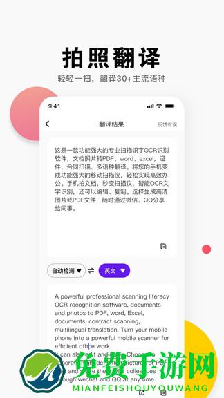 扫描全能王cs手机app