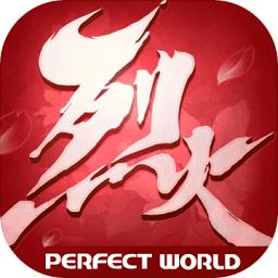 烈火如歌国际服