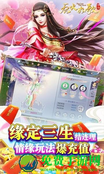 烈火如歌国际服