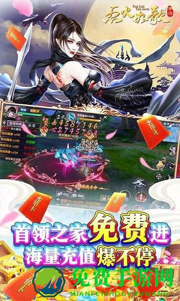 烈火如歌国际服