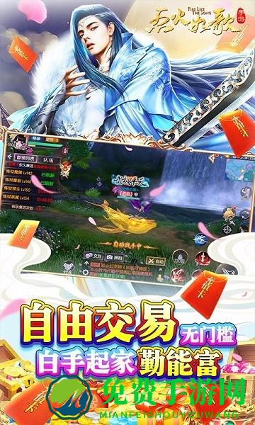 烈火如歌国际服