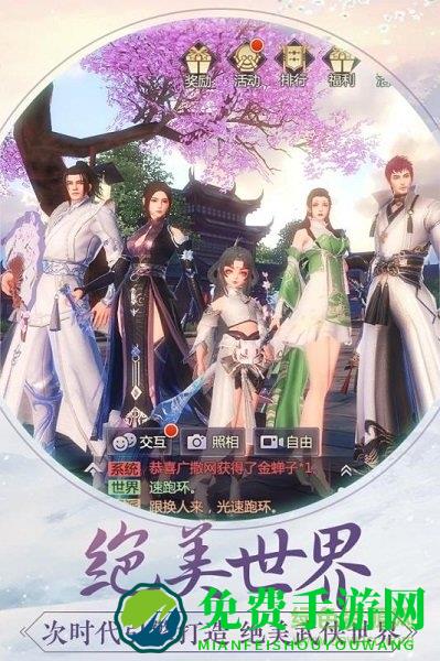 烈火如歌手游结婚版