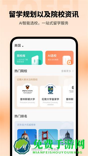 小站托福tpo模考软件
