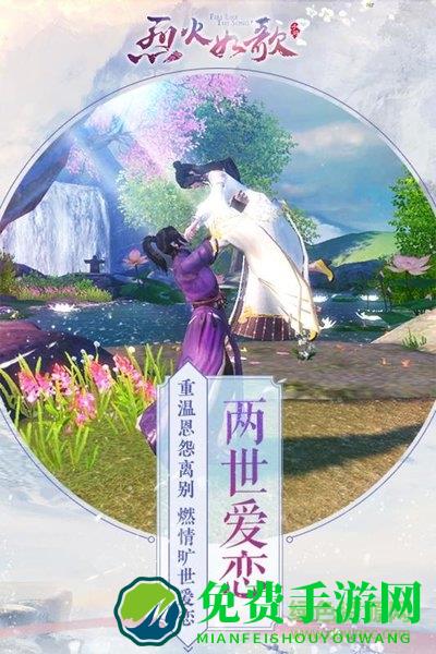 烈火如歌九游版