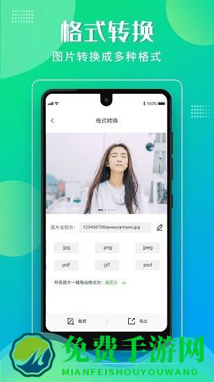 格式化工厂免费版