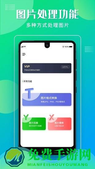 格式化工厂免费版