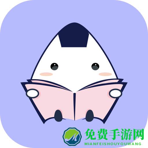 饭团看书app