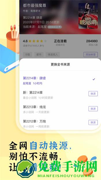饭团看书app