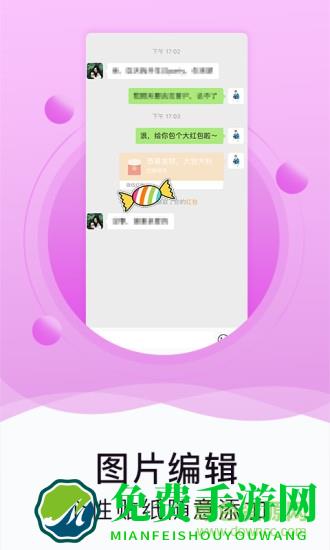 水印截图工具微商截图