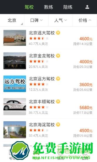 驾校一点通2022科目一模拟考试软件