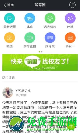 驾校一点通2022科目一模拟考试软件