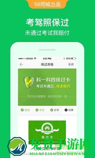 云南驾校一点通科目一