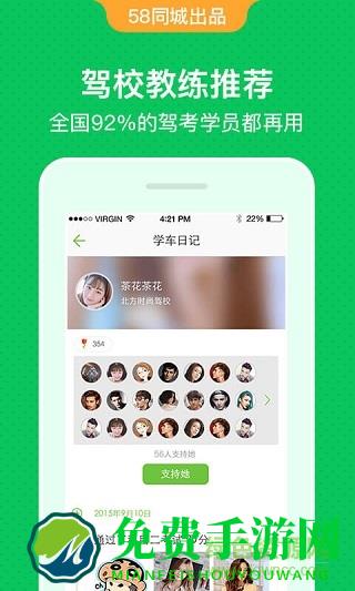 云南驾校一点通科目一