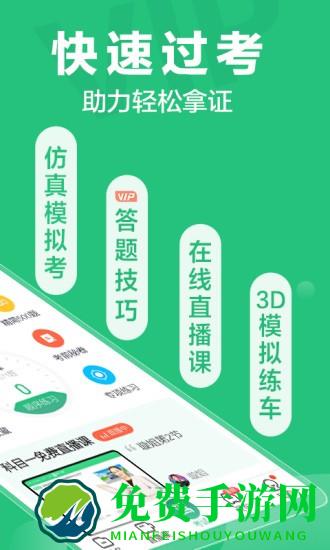 2022驾校一点通科目一题库