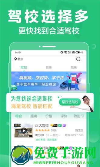 2022驾校一点通科目一题库