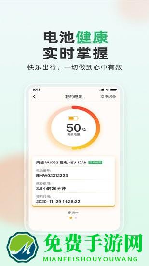 大象换电官方版