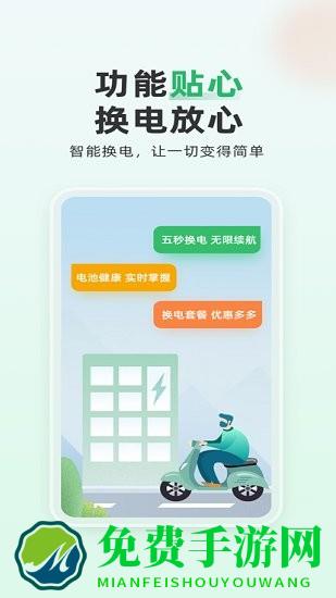 大象换电官方版