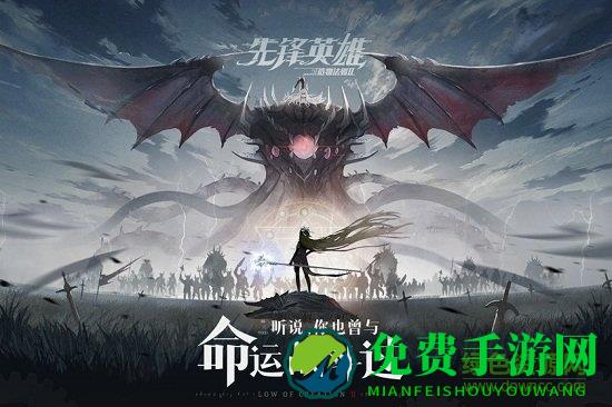 先锋英雄内购版