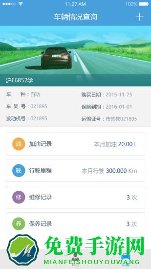 多多驾到管理平台app