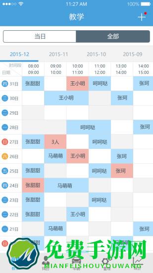 多多驾到管理平台app