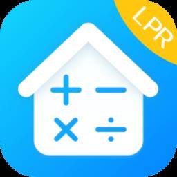 房贷lpr计算器2023最新版