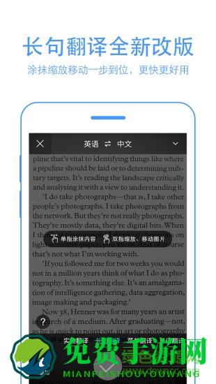 百度翻译离线版修改版