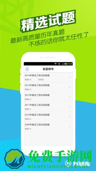 执业药师免费万题库