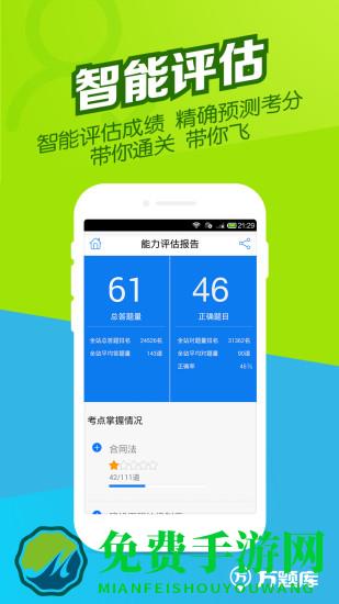 执业药师免费万题库