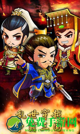 三国合伙人无限元宝版