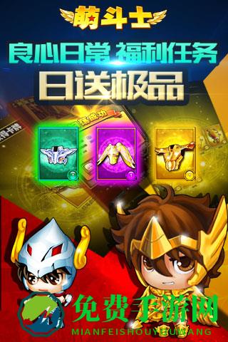 萌斗士单机内购免费版