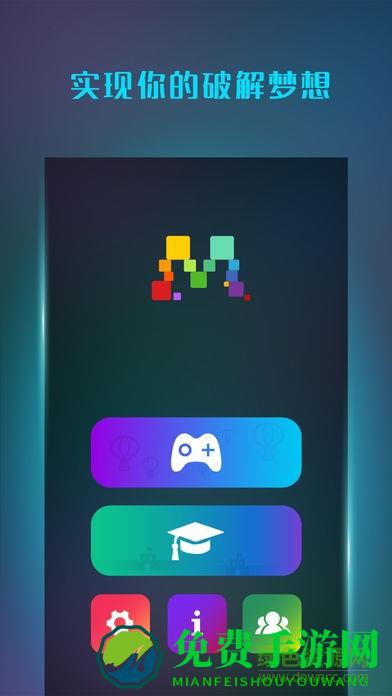 魔方学院手机最新版