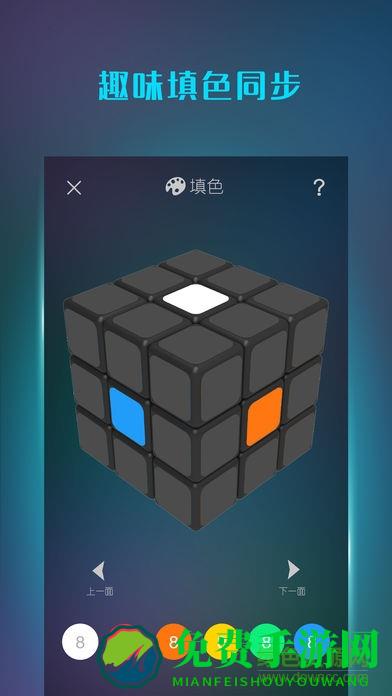 魔方学院手机最新版