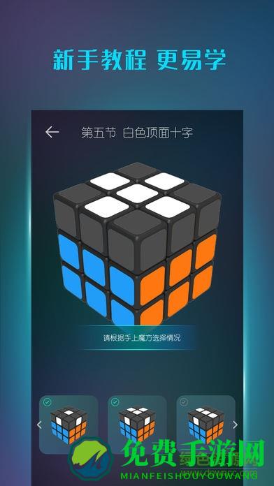 魔方学院手机最新版