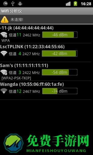 wifi分析仪app