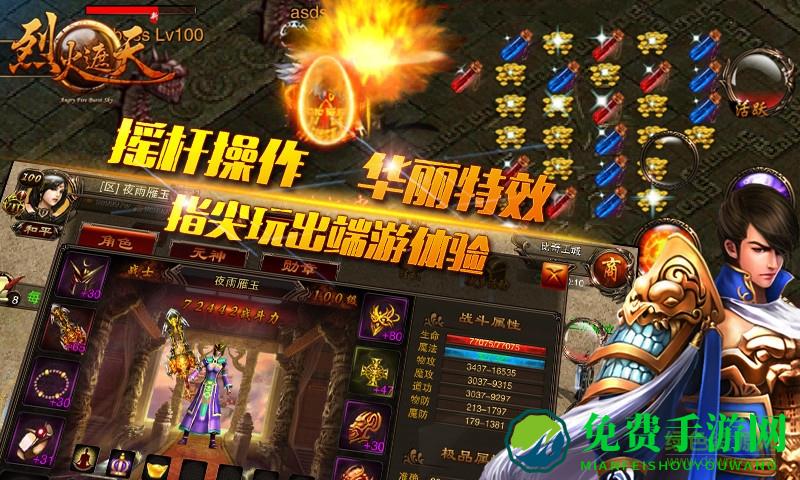 烈火遮天单机内购修改版