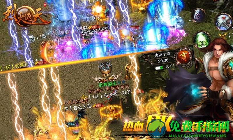 烈火遮天单机内购修改版